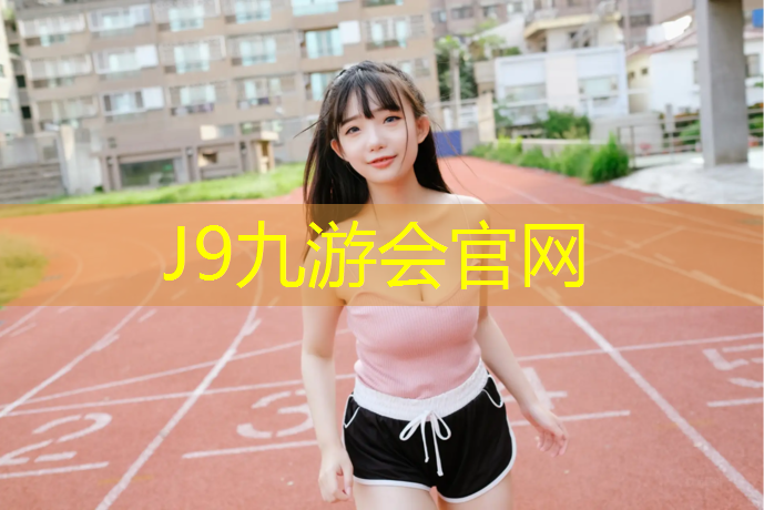 J9九游会真人游戏第一品牌：室内单杠器双杠能引体向上