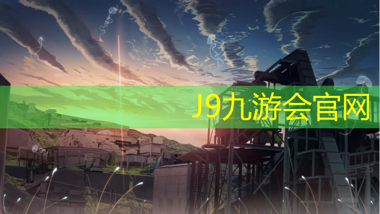 J9九游会真人游戏第一品牌：泉城路塑胶跑道施工进度
