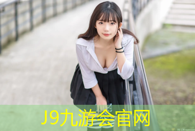 J9九游会真人游戏第一品牌：鞍山塑胶跑道材料