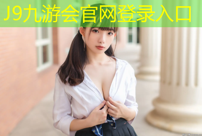 J9九游会官网登录入口：体操垫充气垫