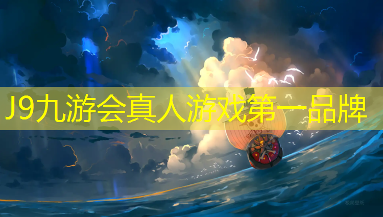 J9九游会真人游戏第一品牌：塑胶跑道全是龟裂