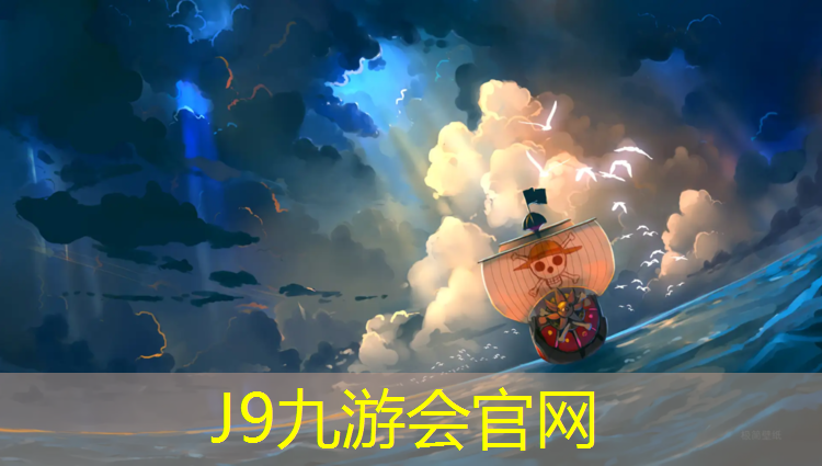 J9九游会官网：网球网架户外野外