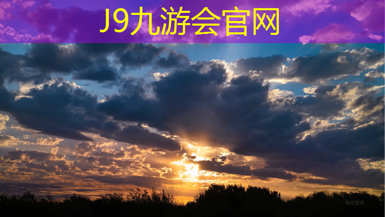 J9九游会真人游戏第一品牌：大山塑胶跑道