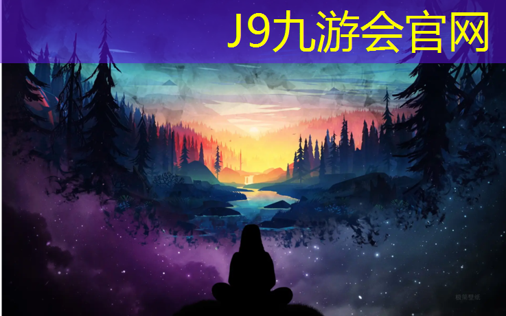 J9九游会真人游戏第一品牌：安达透气型塑胶跑道