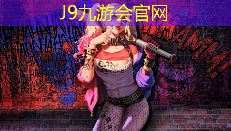 J9九游会官网登录入口：菏泽儿童体操垫