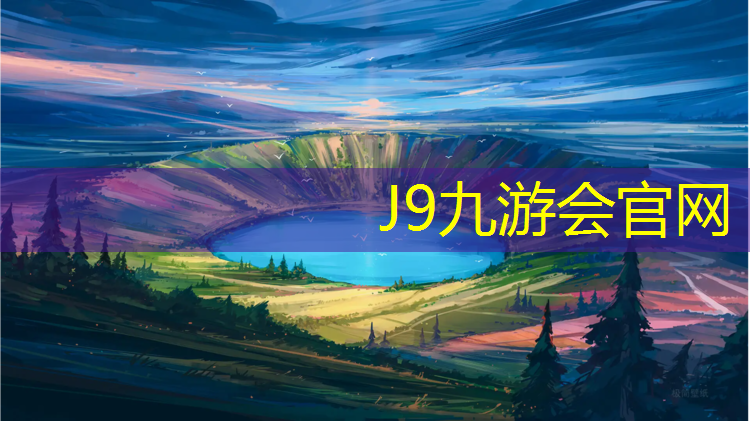 J9九游会官网：塑胶跑道划线翻新