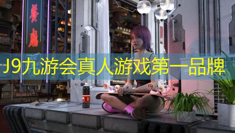 J9九游会官网：潮州塑胶跑道报价