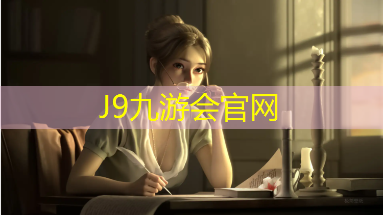 J9九游会真人游戏第一品牌：南昌防滑塑胶跑道