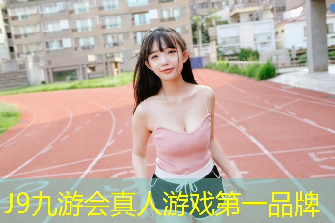 J9九游会真人游戏第一品牌：网球网前截击放小球