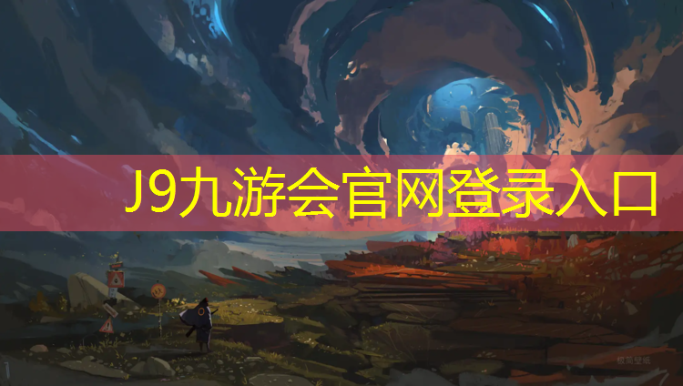 J9九游会真人游戏第一品牌：小朋友艺术体操球