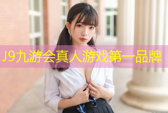 J9九游会官网：武隆网球网施工