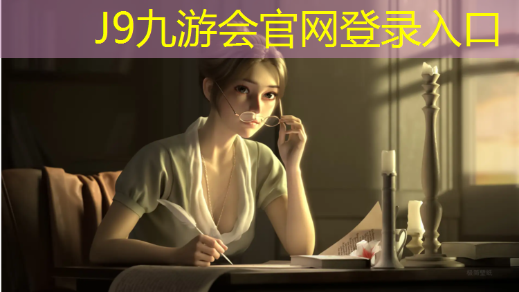 J9九游会官网：塑胶跑道施工多久会干掉