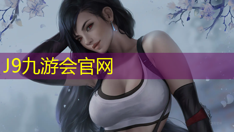 J9九游会官网：体操服胸垫大小怎么选尺码