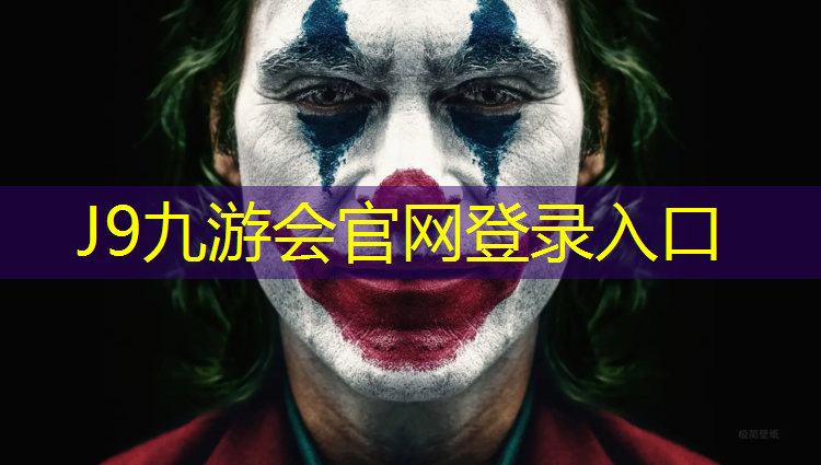 J9九游会官网：白银预制塑胶跑道施工