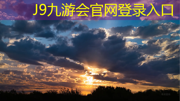 J9九游会官网登录入口：江西室外塑胶跑道施工