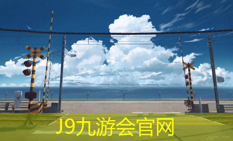 J9九游会官网登录入口：塑胶跑道基础起泡怎么处理