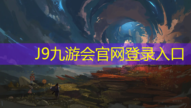 J9九游会官网：塑胶跑道天然砂砾底基层