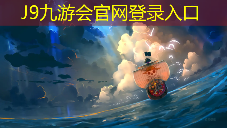 J9九游会官网登录入口：奎屯全塑型塑胶跑道施工