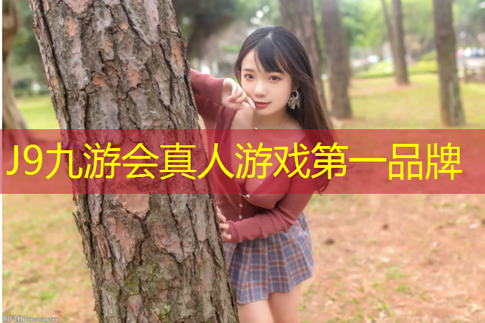 J9九游会官网登录入口：金银山塑胶跑道