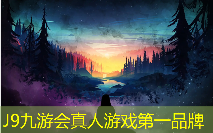 J9九游会真人游戏第一品牌：阳泉优质塑胶跑道价格