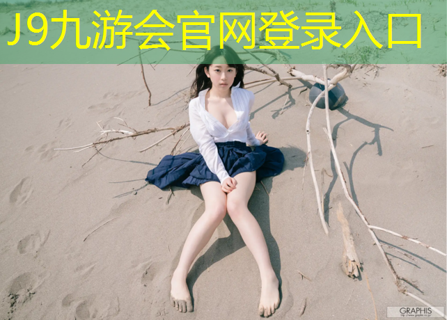 J9九游会真人游戏第一品牌：塑胶跑道厚度检测表