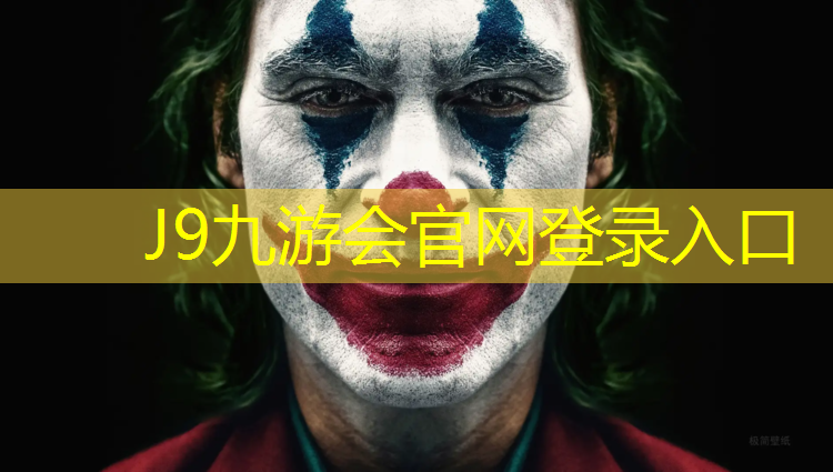 J9九游会真人游戏第一品牌：桂林室外塑胶跑道