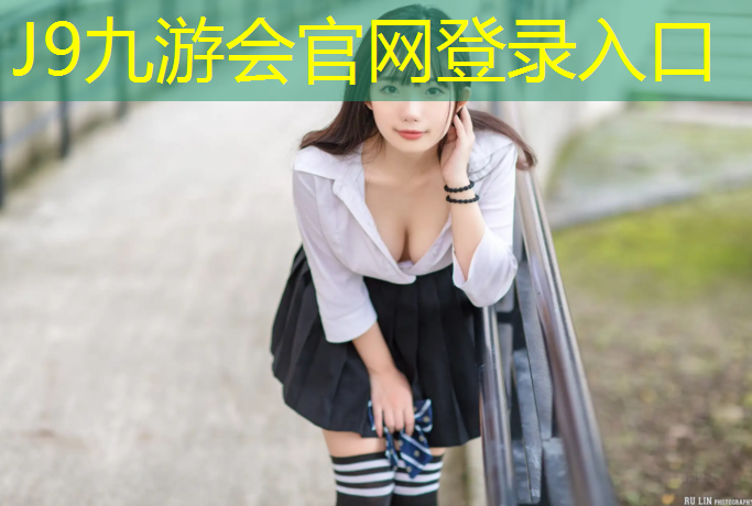 J9九游会官网：塑胶跑道加层施工规范