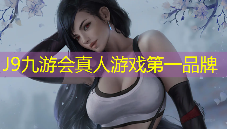 J9九游会官网：兴安盟塑胶跑道费用
