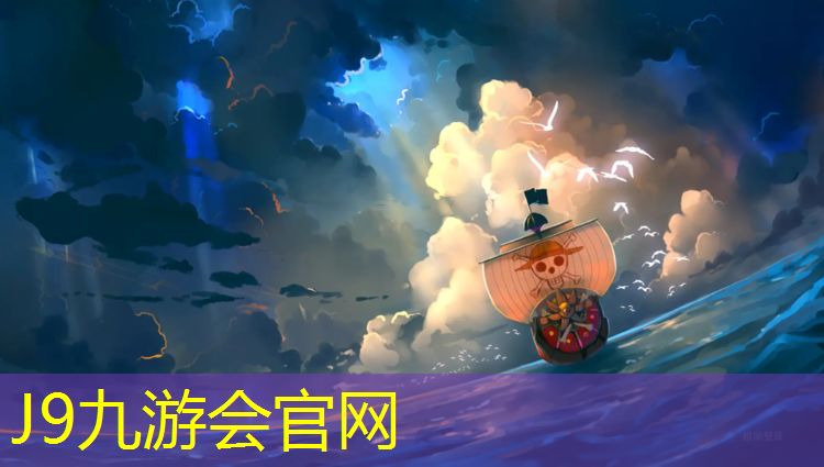 J9九游会真人游戏第一品牌：乒乓球台长宽高知识