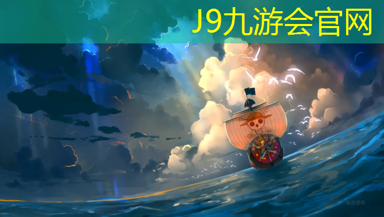 J9九游会官网登录入口：塑胶跑道一格间距