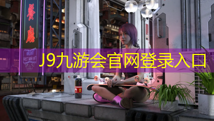 J9九游会官网：热天塑胶跑道上出现