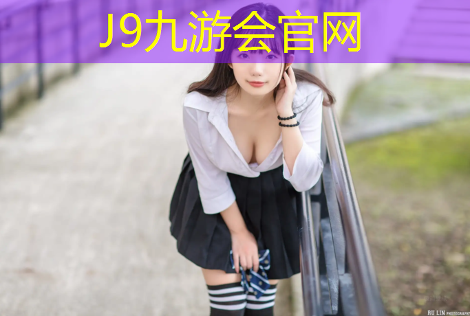 J9九游会官网：诸暨塑胶跑道工程施工