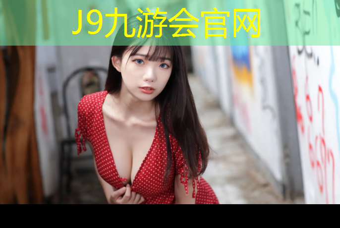 J9九游会官网登录入口：塑胶跑道坡度设置要求