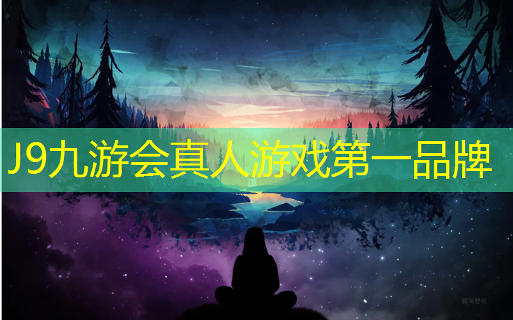 J9九游会官网登录入口：智能塑胶跑道源头好货