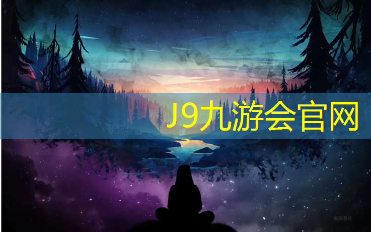 J9九游会官网：塑胶跑道马新