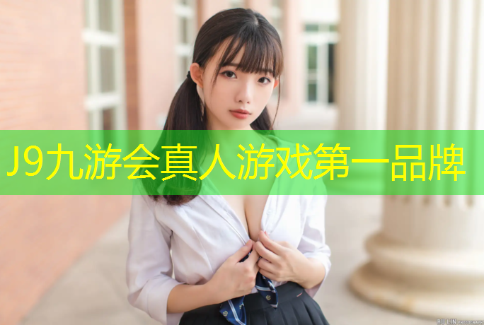 J9九游会官网：网球场塑胶跑道单价