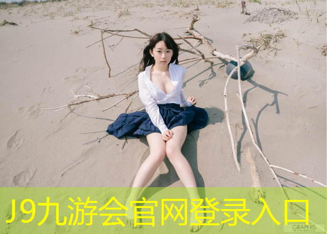 J9九游会真人游戏第一品牌：标准塑胶跑道高度