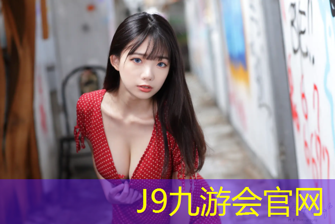 J9九游会真人游戏第一品牌：塑胶跑道雨后变软吗_